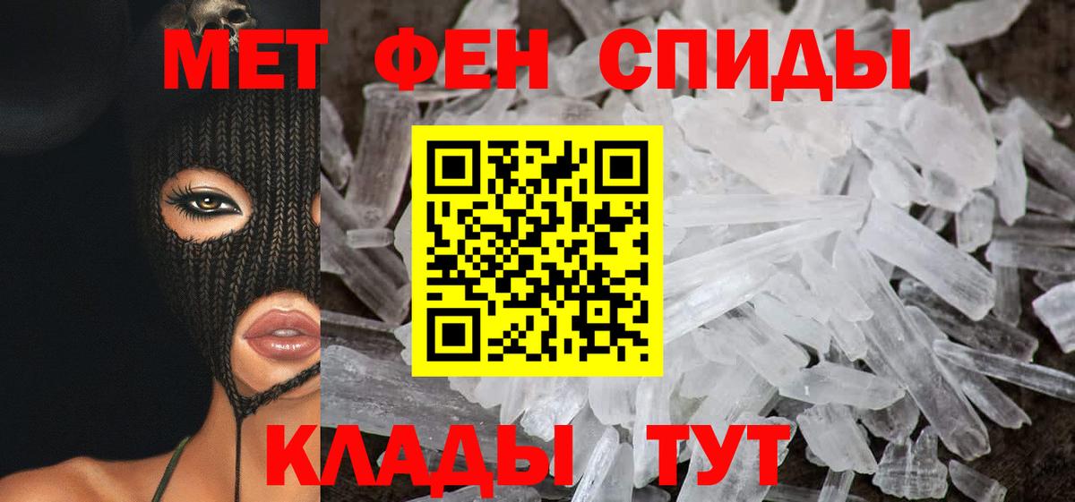 АМФЕТАМИН VHQ Менделеевск