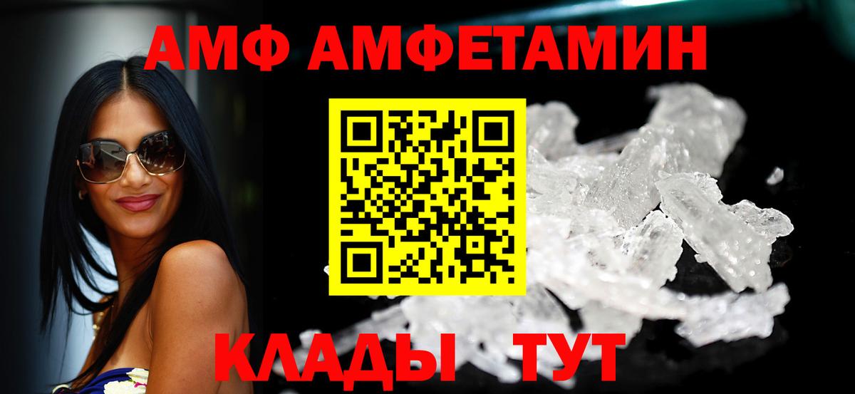 Менделеевск  Amphetamine Premium  Вход с VPN 
