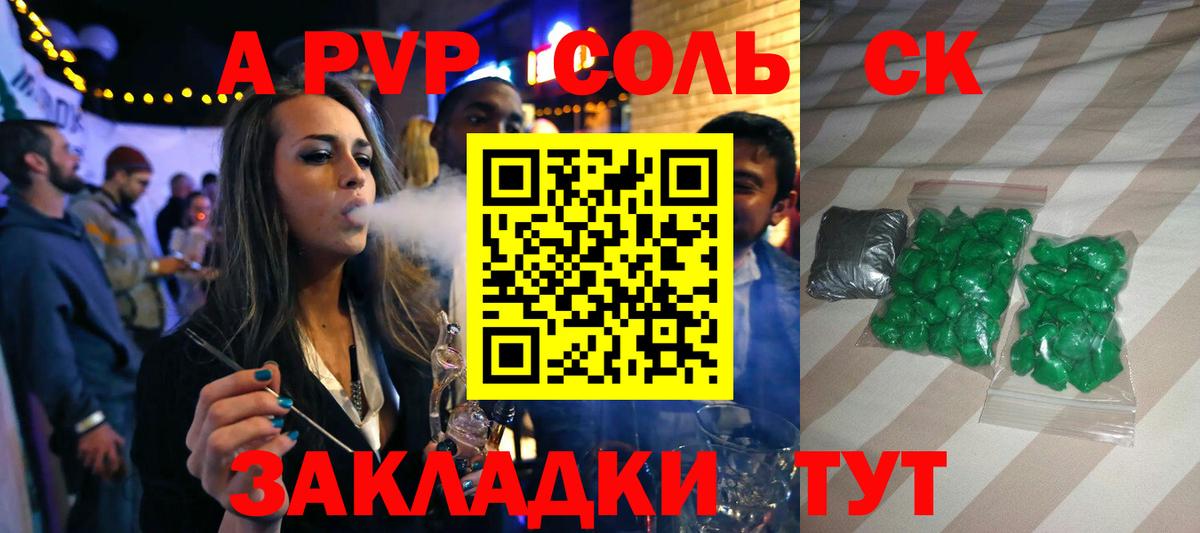 Альфа ПВП кристаллы  A-PVP Crystall  Alfa_PVP  Менделеевск  купить закладку  A-PVP СК КРИС  Вход с VPN 
