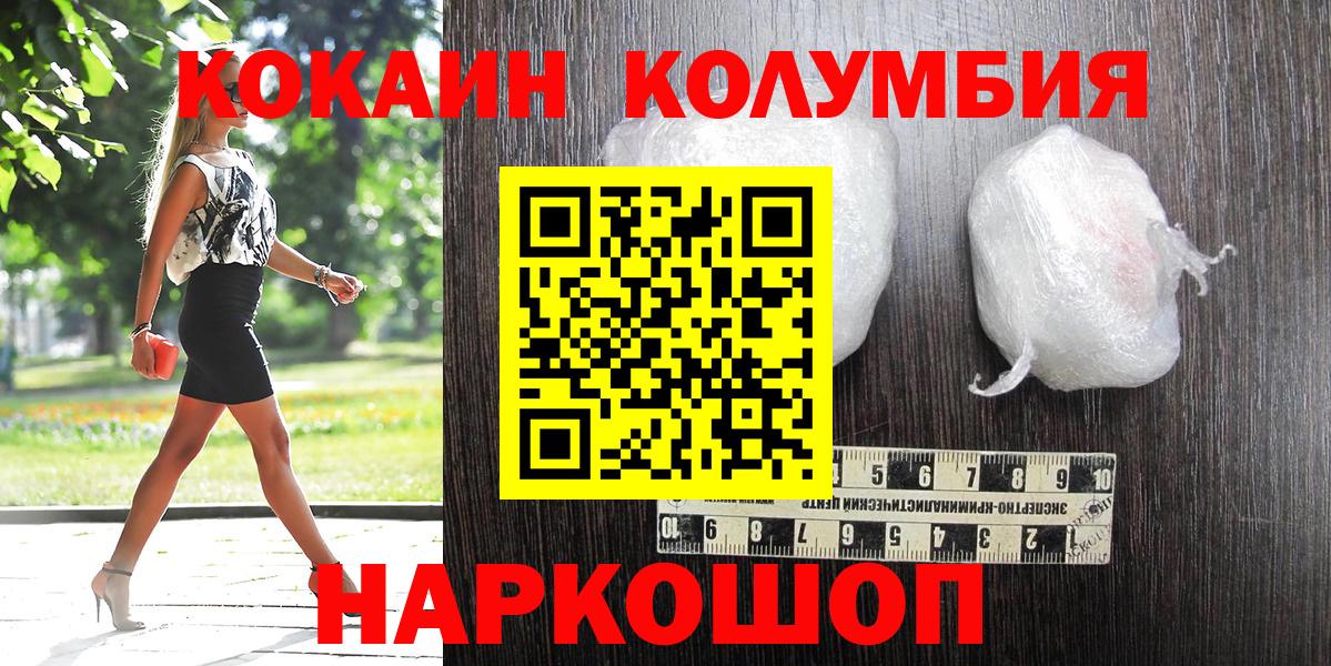 Кокаин 99%  купить наркоту  Cocaine  Менделеевск  Вход с VPN 
