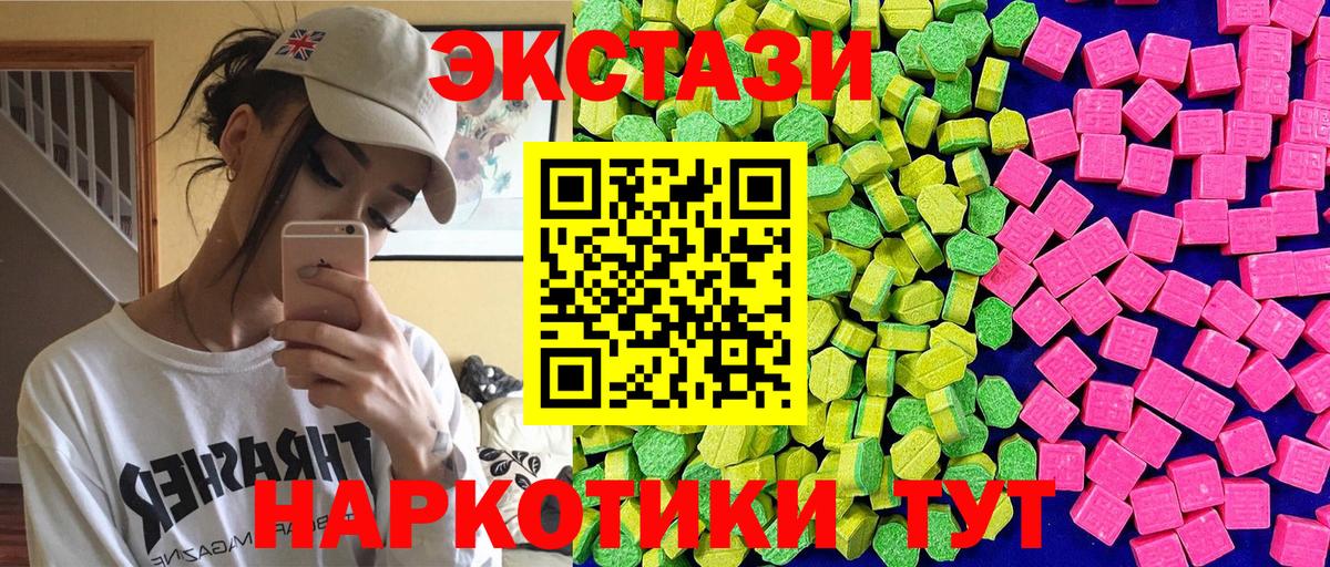 ЭКСТАЗИ Cube Менделеевск