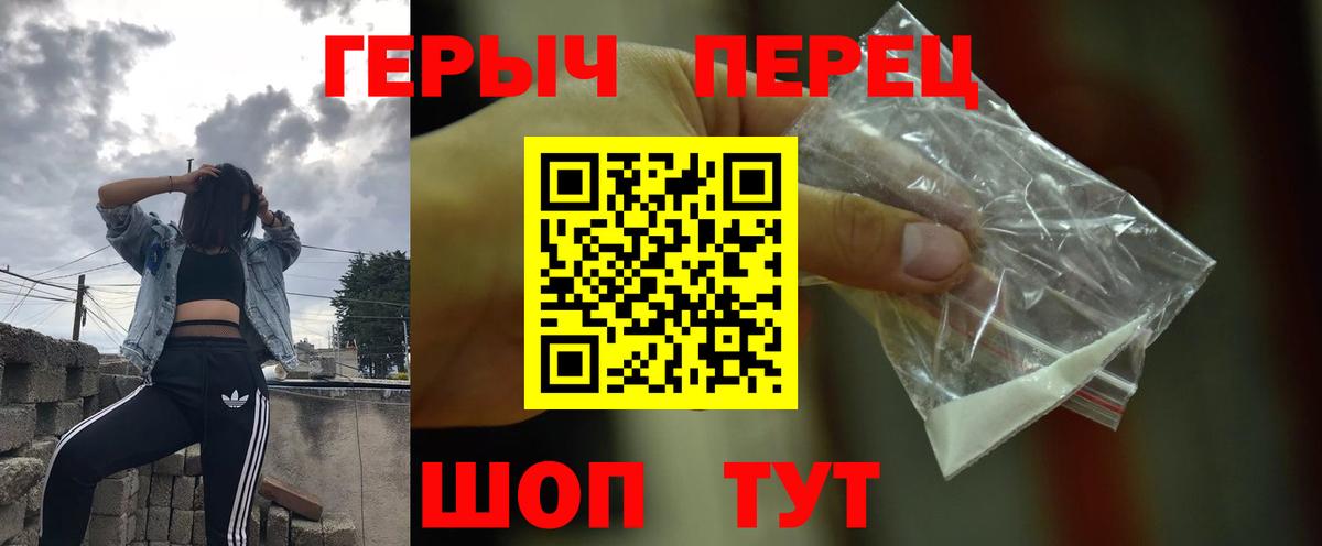 Менделеевск  ГЕРОИН Heroin  ГЕРОИН  Вход с VPN 