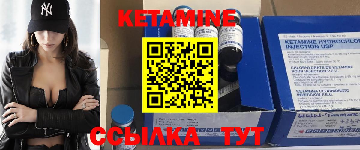 Менделеевск  Кетамин ketamine  Вход с VPN 
