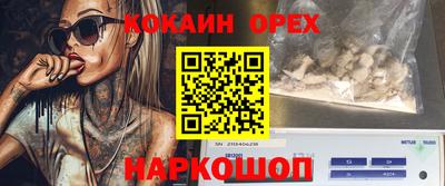 кокаин перу Донской