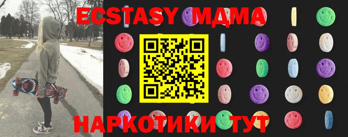 МДМА  МДМА crystal  Вход с VPN  Менделеевск 