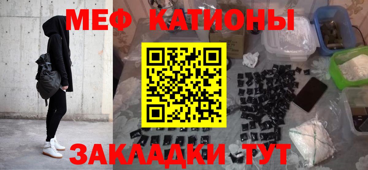 что такое наркотик  Вход с VPN  Мефедрон  Мефедрон  кракен ССЫЛКА  МЯУ-МЯУ 4 MMC  Мефедрон мяу мяу  Менделеевск 