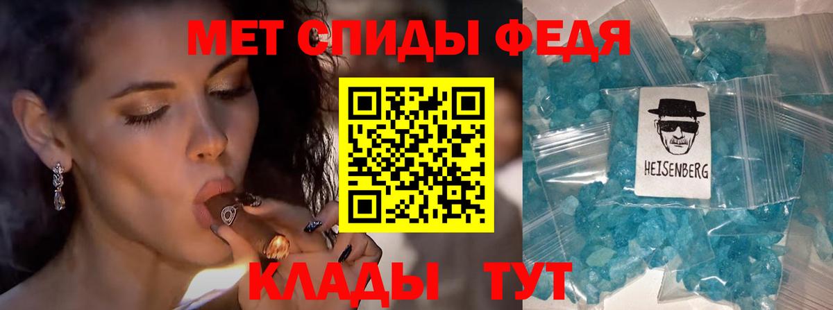 Метамфетамин витя  Метамфетамин витя  Менделеевск  Вход с VPN 