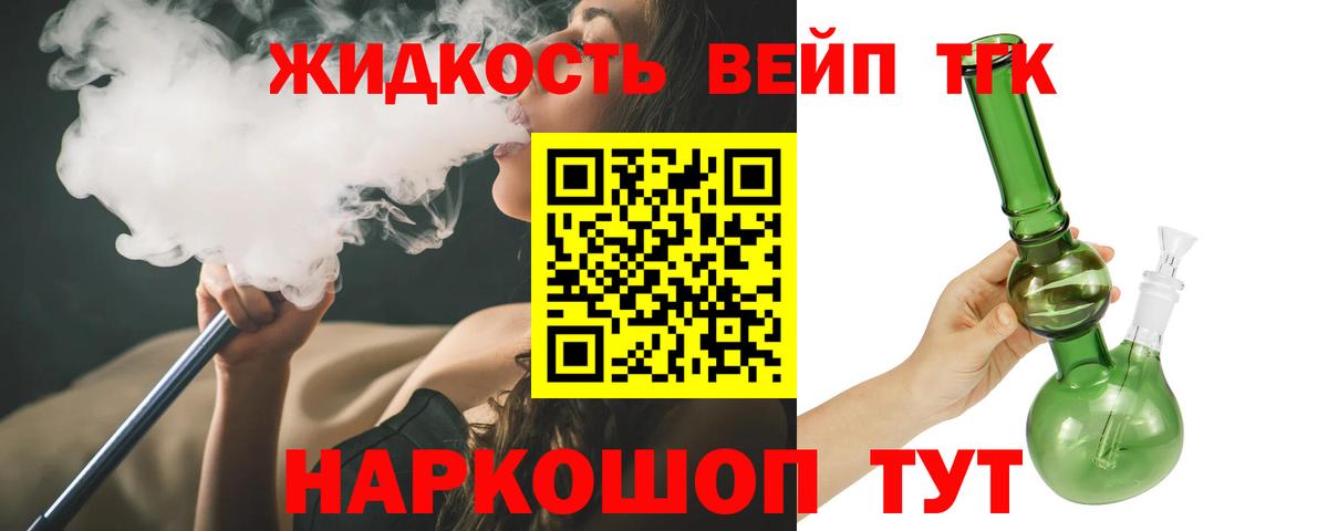 ТГК концентрат  Вход с VPN  Дистиллят ТГК жижа  Менделеевск 