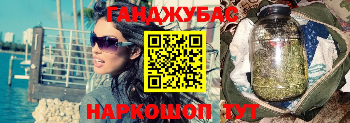Канабис план Менделеевск